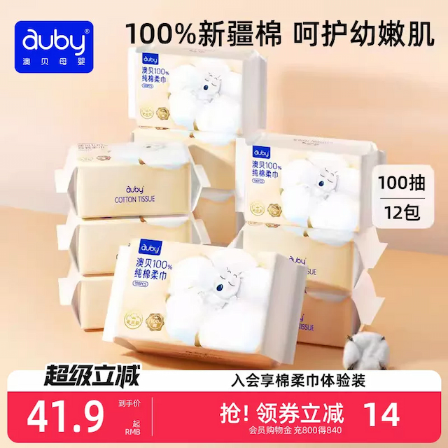 澳贝闭眼熊棉柔巾100%纯棉婴幼儿宝宝新生儿专用干湿两用洗脸巾