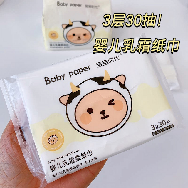 家用宝宝时代乳霜纸30抽婴幼儿保湿云柔巾纸奶皮抽取式面巾纸