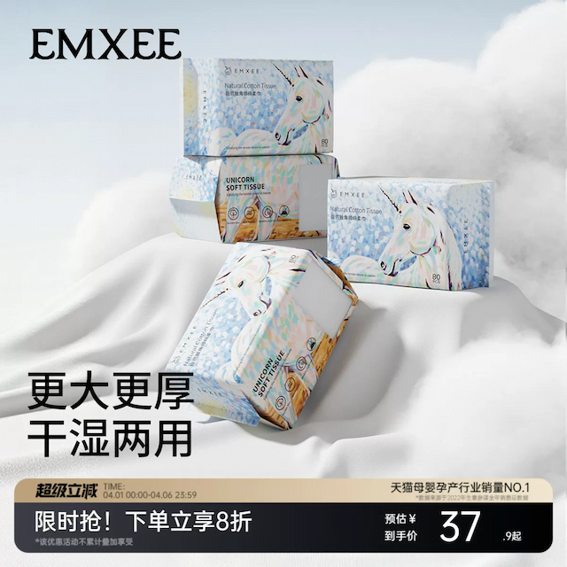 嫚熙独角兽绵柔巾婴儿可用宝宝干湿两用一次性洗脸巾非纯棉棉柔巾