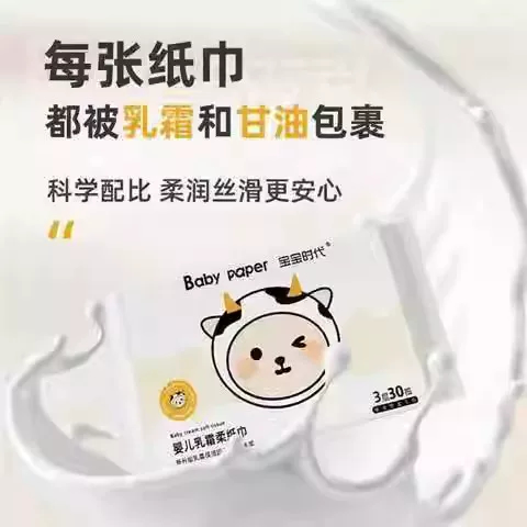 Z3宝宝时代婴儿手口乳霜柔纸巾云柔巾车载清洁超柔通用抽纸便携