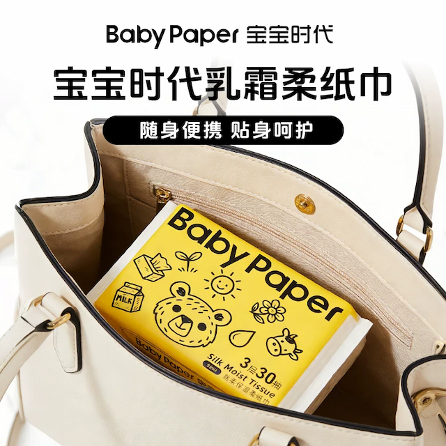 c4婴儿纸巾保湿乳霜纸新生儿宝宝专用棉柔巾乳霜纸云柔巾实惠