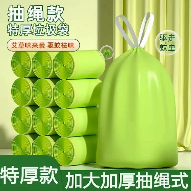 厨房驱蚊驱虫垃圾袋家用手提式抽绳袋子加厚中大号特厚清洁袋艾草