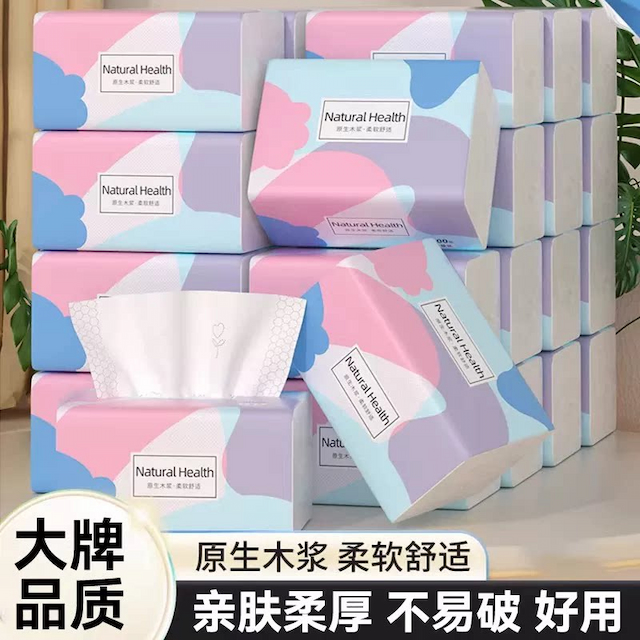 抽取式原生木浆抽纸4层加厚母婴适用吸水性强家用实惠装纸巾