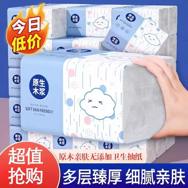 【活动中】家用优质实惠餐巾纸原木纸巾可湿水擦手纸清洁整箱抽纸