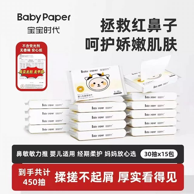 原生浆保湿纸巾保湿婴幼儿乳霜纸棉柔巾抽纸实惠家庭装柔肤纸巾