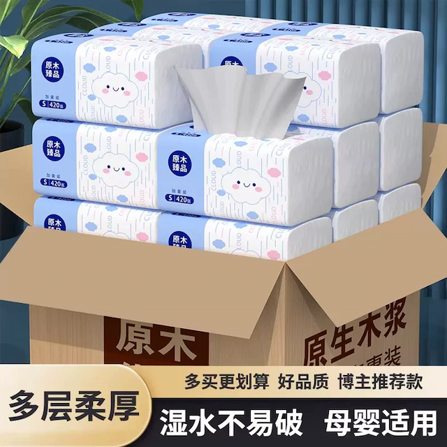 B1柔软亲肤亲肤原生木浆抽纸家用餐巾纸柔软厚实大包装擦手纸