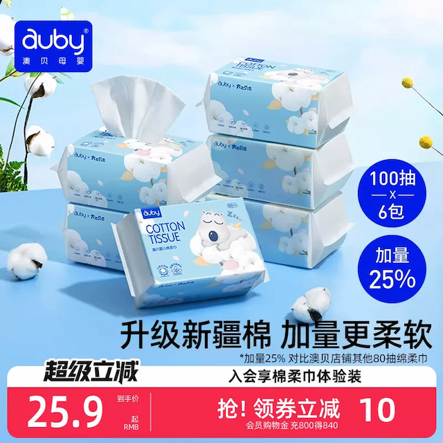 澳贝闭眼熊棉柔巾干湿两用洗脸巾新生婴儿手口专用宝宝纸巾非湿巾