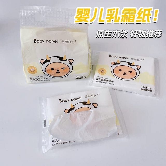 【热销】宝宝时代婴儿乳霜纸30抽原生木浆保湿柔软卡通可爱便携纸