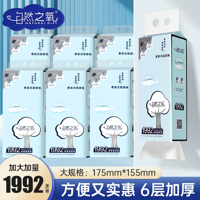 自然之氧1992张商超大号悬挂纸巾厕纸卫生纸纸巾家用实惠装批发