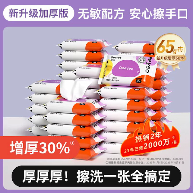 【U先试用】德佑婴儿湿巾小包随身装婴幼儿新生宝宝手口专用纸巾