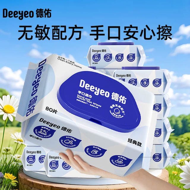 德佑湿巾婴儿手口专用新生儿宝宝湿纸巾家用大包实惠装女性80抽