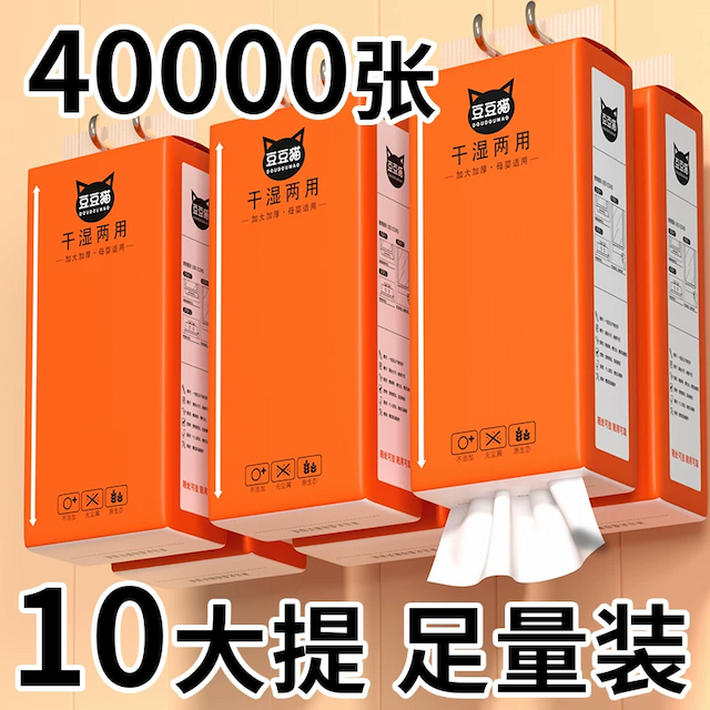 抽纸悬挂式纸巾家用实惠装整箱卫生纸面巾纸餐巾纸厨房纸擦手纸