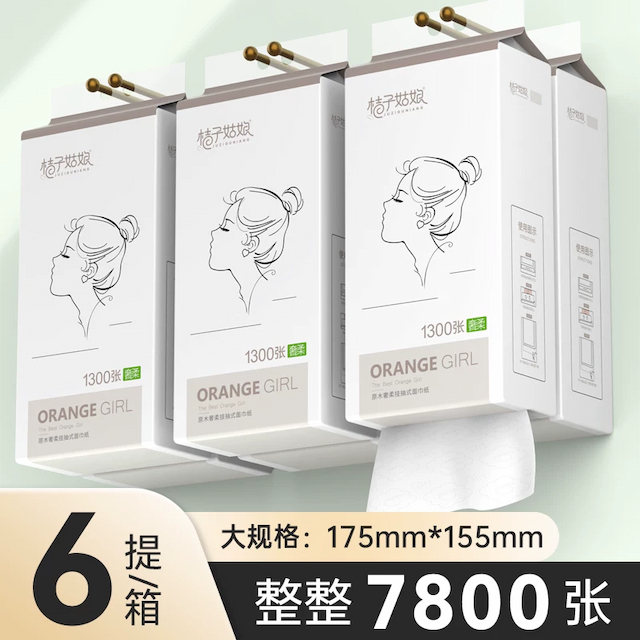 桔子姑娘悬挂式纸巾大包家用实惠装整箱抽纸擦手面巾纸加厚卫生纸