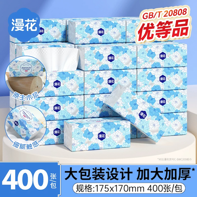 漫花大包抽纸家用商用实惠装整卫生纸巾面巾餐巾纸抽厕纸擦手CQ