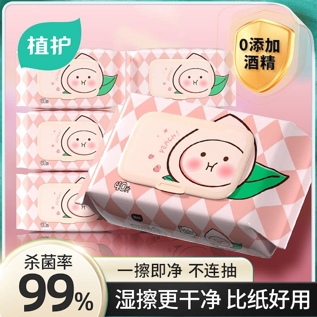 植护湿厕纸大包家用实惠装洁厕所卫生纸湿巾私处男女擦屁股湿厕巾