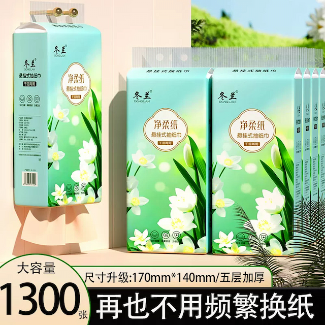 1300张大提悬挂式抽纸实惠整箱装车载纸巾家用擦手纸厕所纸巾