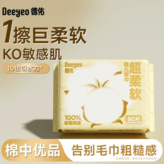 德佑棉源棉柔巾新生婴儿宝宝专用一次性洗脸巾擦脸巾洁面巾