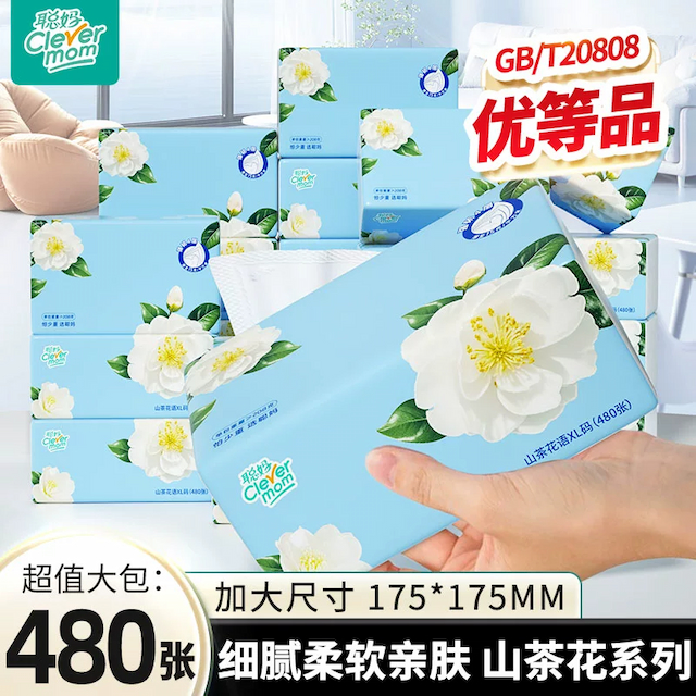 聪妈山茶花抽纸4层加厚480张家用实惠装擦手卫生厕所纸巾大包zdy