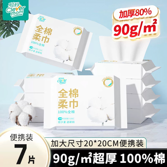 聪妈婴儿全棉柔巾一次性纯棉洗脸巾干湿两用新生宝宝超柔加厚zdy